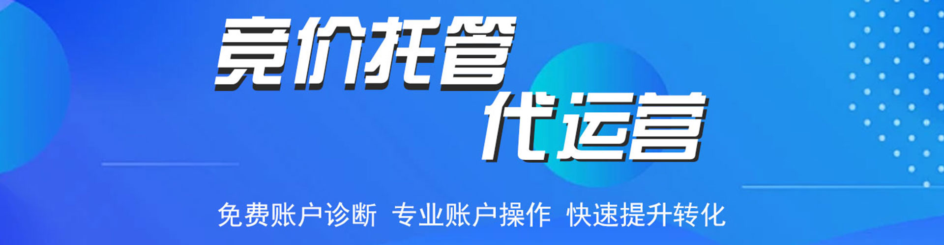 滨江百度推广平台