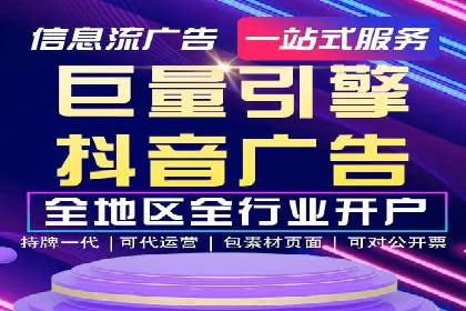 某企业信息流广告投放全流程解析